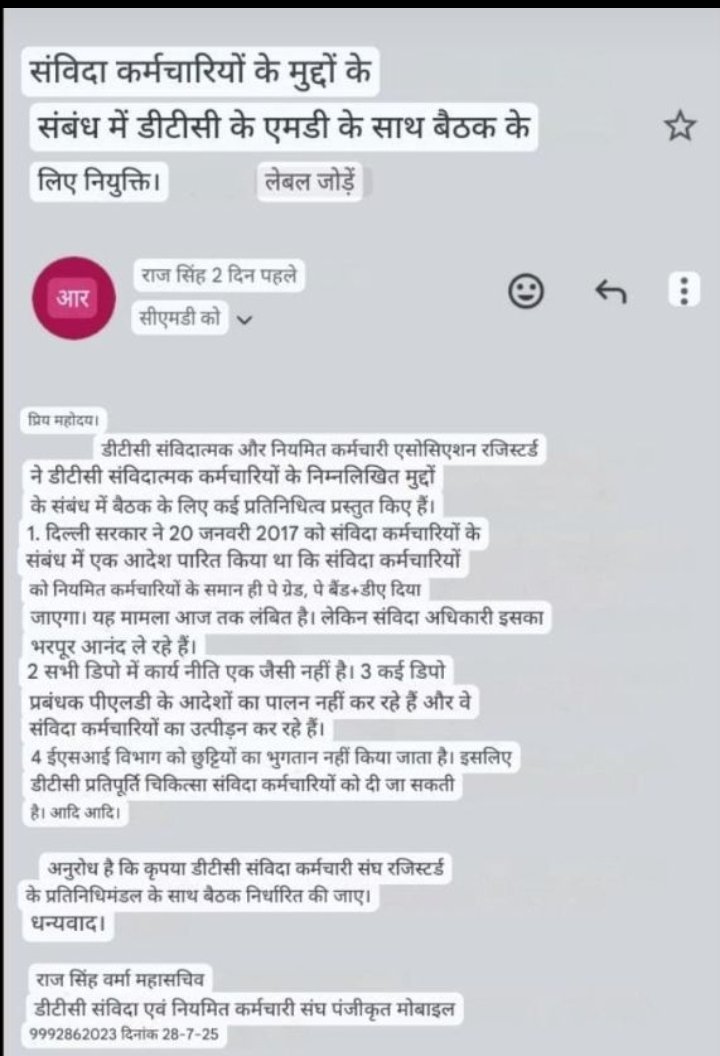 DTC के सभी कर्मचारी दिल से दिल्ली की जनता को सेवा देते है
कई कई सालों से DTC विभाग में कॉन्ट्रैक्ट पर कर्मचारी कार्य कर रहे है
WE WANT #SAME #WORK #SAME #SCALE व BASIC DA GRADE PAY 
हमारी एक ही उम्मीद है
#WE #WANT #PRINCE #DHAWAN #IN #DTC #DEPARTMENT
<a href="/narendramodi/">Narendra Modi</a> <a href="/gupta_rekha/">Rekha Gupta</a>