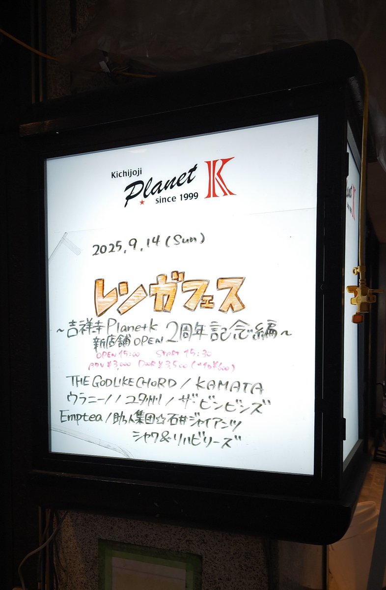 ランチ会からのレンガフェス🧱
めちゃ充実してたけど、5時間以上立ちっぱなし、聞きっぱなしはさすがに足腰耳にくるお年頃。久々に見れた勢はやっぱりカッコよかったし、いつもお世話になってる勢は元気もらえたので満足🙌
何よりプラケーおめでと！これからもよろしくお願いします！