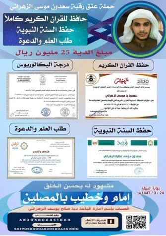 #تكفون_سعدون_لايروح