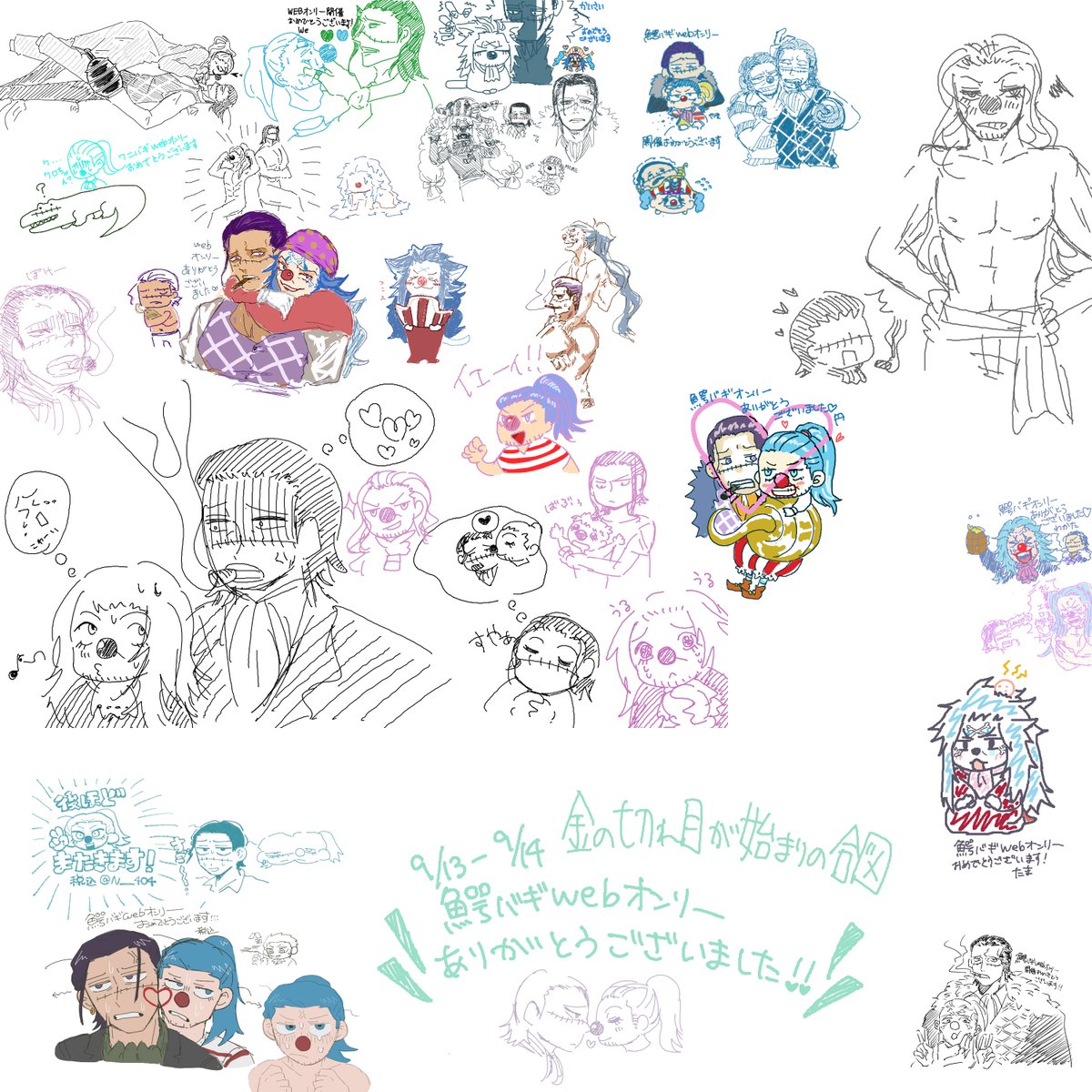 23時時点の絵チャ画像になります！多くの方ありがとうございました🥰