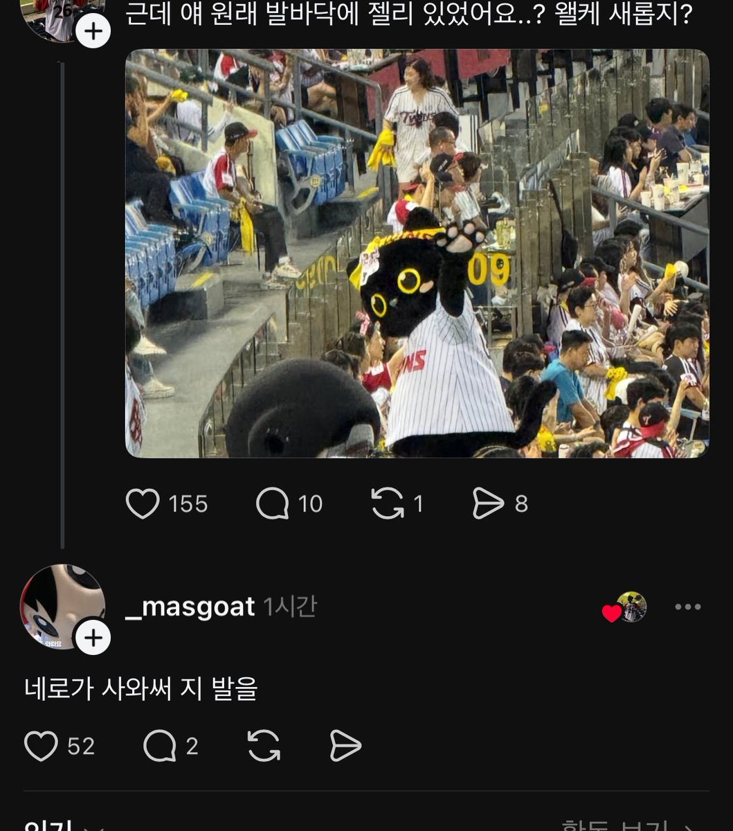 네로가 발 직접사왔다는데???ㅋㅋㅋㅋㅋㅋ
스레드펌