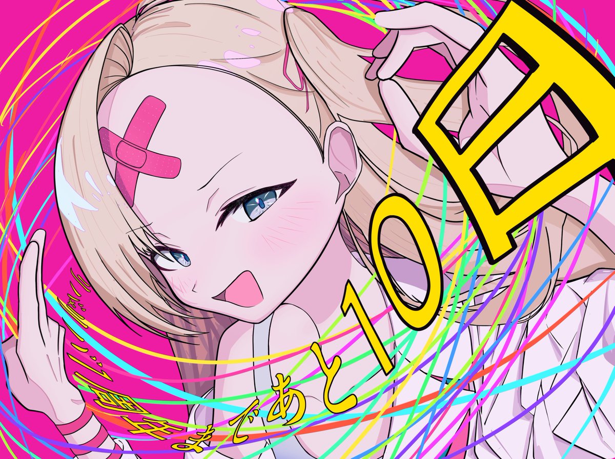 【リバ×リバ1周年カウントダウンイラスト企画　DAY16】

リバ×リバ1周年まであと“10”日！！

#リバースブルーｘリバースエンド
#リバxリバ 
#リバｘリバ１周年カウントダウンイラスト