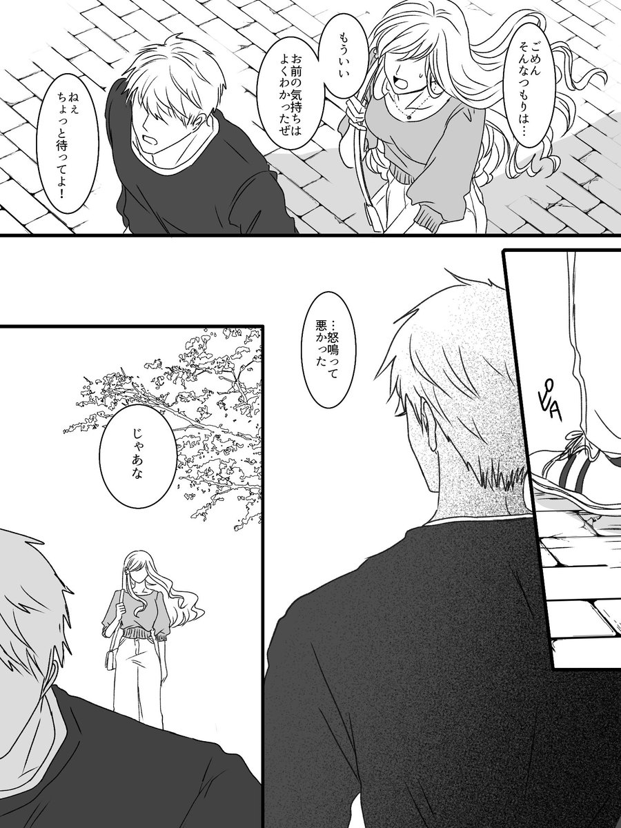ギルエリを気まずくさせる 