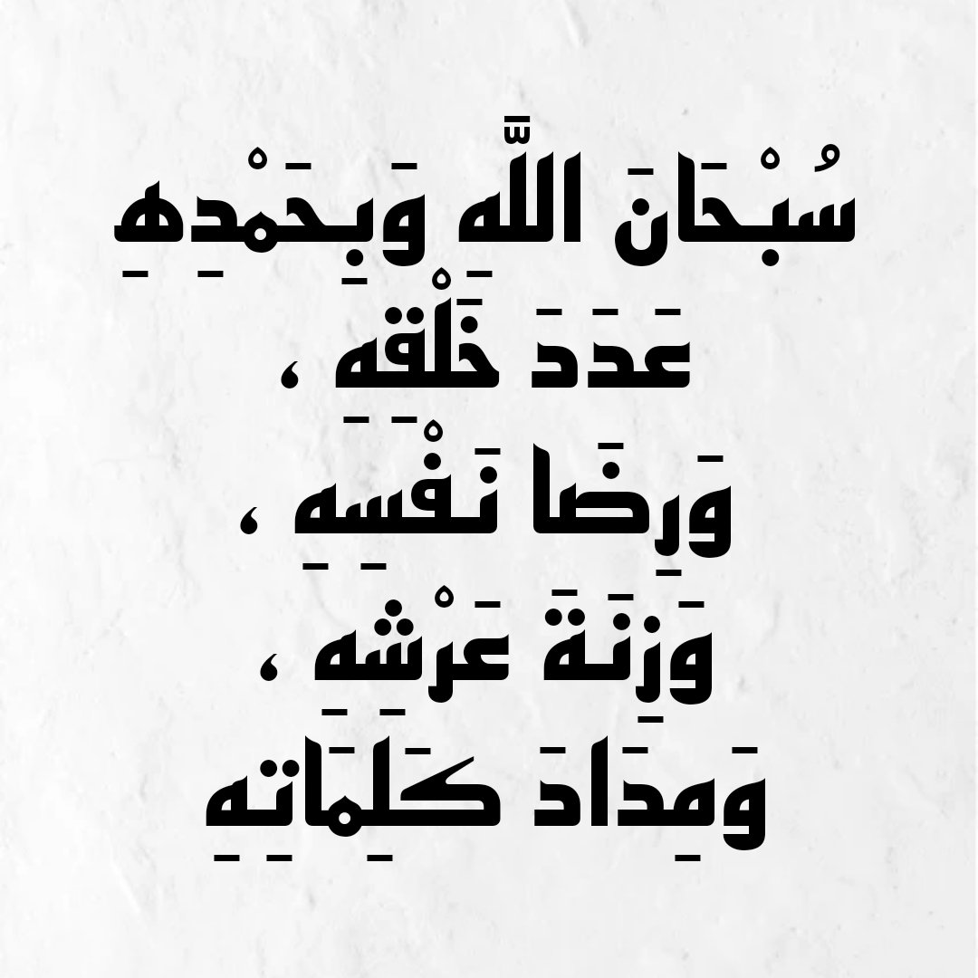 أذكار (@azkaaaaaar1) on Twitter photo 