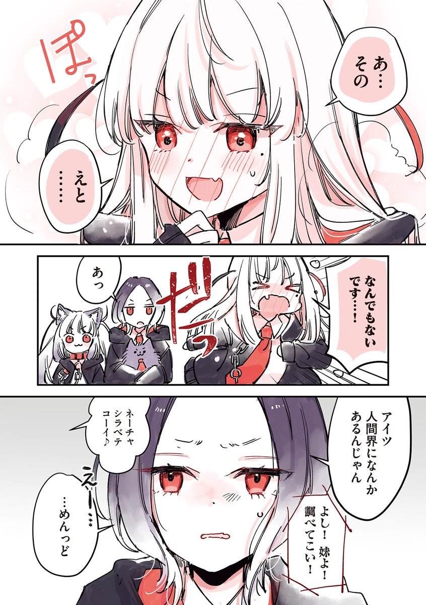 にんげんに恋する死神ちゃん💀💘 単行本出てます 描きおろしいっぱい