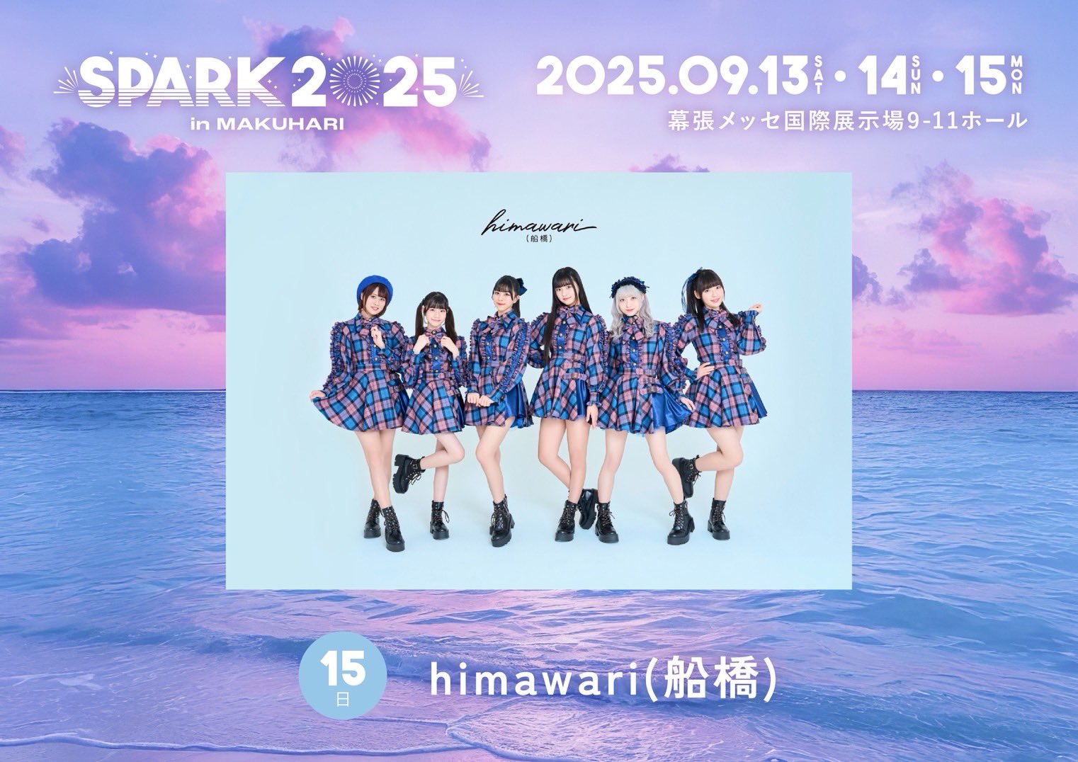きらり【himawari(船橋)】🌻 on X: 