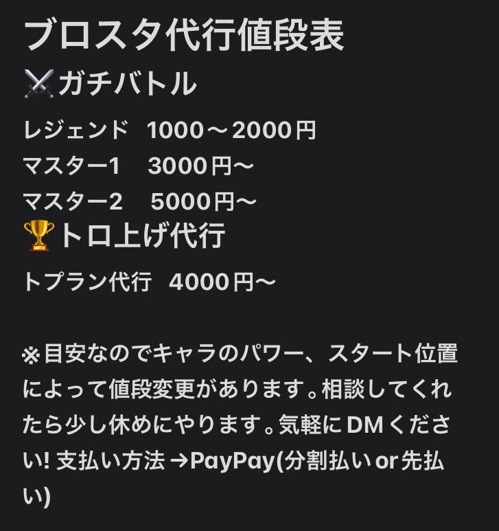代行してます!
❤️＆♻️してくれるとうれしいです
気軽にdmください!

実績はリプから
#ブロスタ #ブロスタ代行