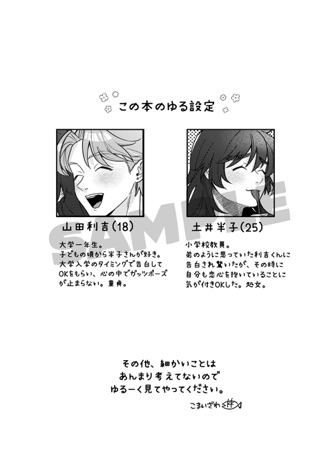 【中古】 4時44分のコワ～イ話 書籍詳細 - 怖い4コマことわざ事典｜イースト・プレス