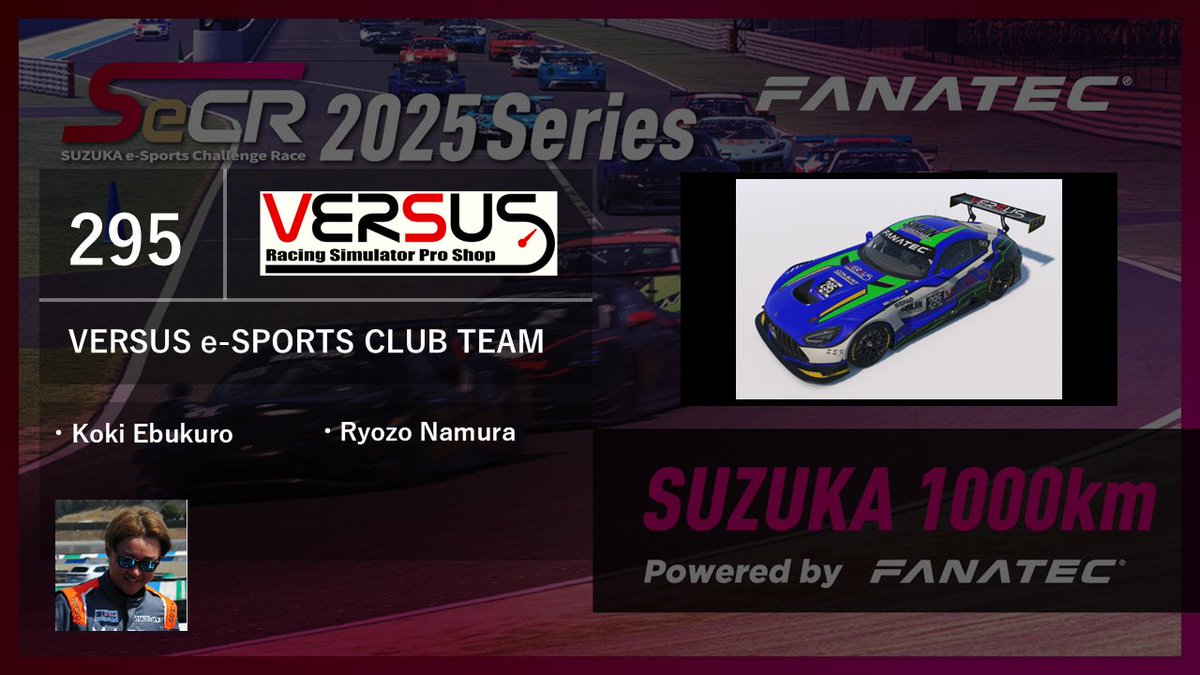 明日9/15(月・祝)は #SeCR_2025 鈴鹿1000kmレースには
# 195 VERSUS e-SPORTS TEAM (石水・谷藤・古屋 組)
# 295 VERSUS e-SPORTS CLUB TEAM (江袋・名村 組)
の2台体制で出場します！

YouTube ZENKAIRACING eモータースポーツチャンネル
11:00 ～配信スタート！
youtube.com/live/zN0Gij5lj…