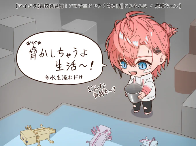 #紙とウェン
ウーパールーパーに対して言う言葉じゃない 