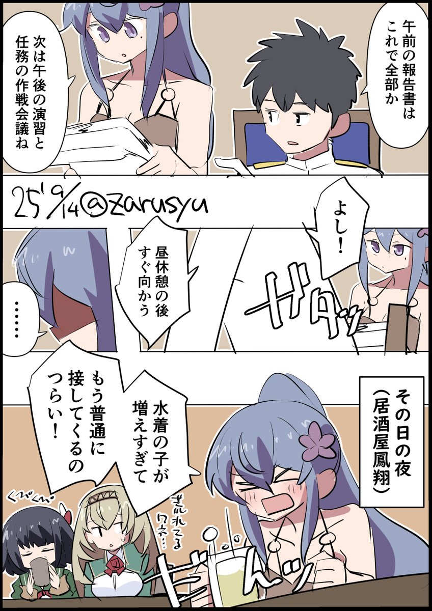 ゴトランドの誤算

ゴトランド、ヴィクトリアス、石垣
#艦これ版深夜の真剣お絵描き60分一本勝負 
#艦これ版真剣お絵描き60分一本勝負_20250914 