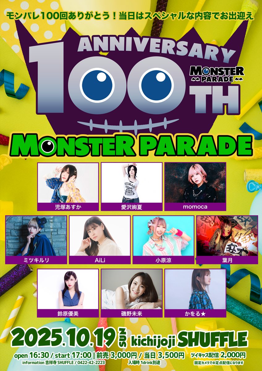 かをる☆公式info (@kaworu_info) / Posts / X