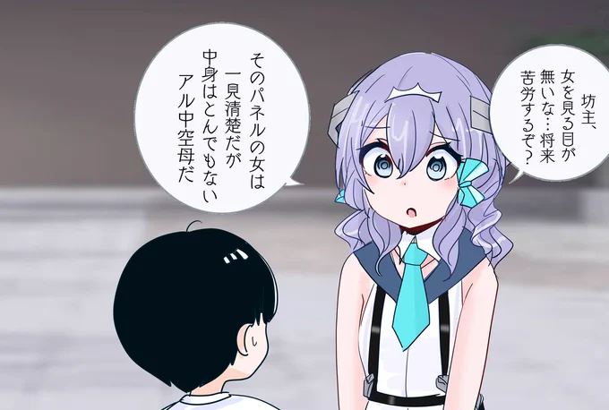 呉の子ども「そのギャップが良いんですよ」 
