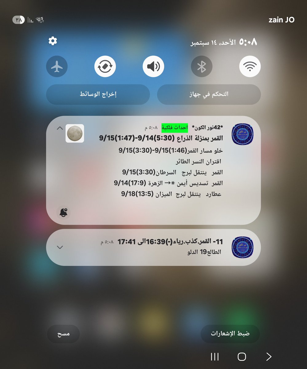 مناضل المختار(مستشار فلكي) (@monadhl) on Twitter photo  مناضل المختار(مستشار فلكي) (@monadhl) on Twitter photo