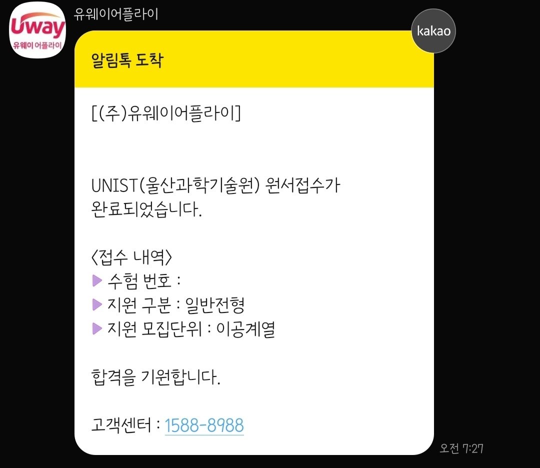 dailysw_n's tweet photo. #RT
Team 07 (현역 고3)입니다
아래 대학 중 한 곳에 합격한다면 알티하신 분들 중 한 분을 뽑아 5.0 드리겠습니다.
모쪼록 응원 부탁드립니다.

정말 간절하고 또 간절히 바라는 대학들이니 꼭 합격할 수 있다면 좋겠습니다.

당발은 전화 추합 끝나는 다음날인 12월 24일에 하겠습니다. https://t.co/jqP3KCo4W3