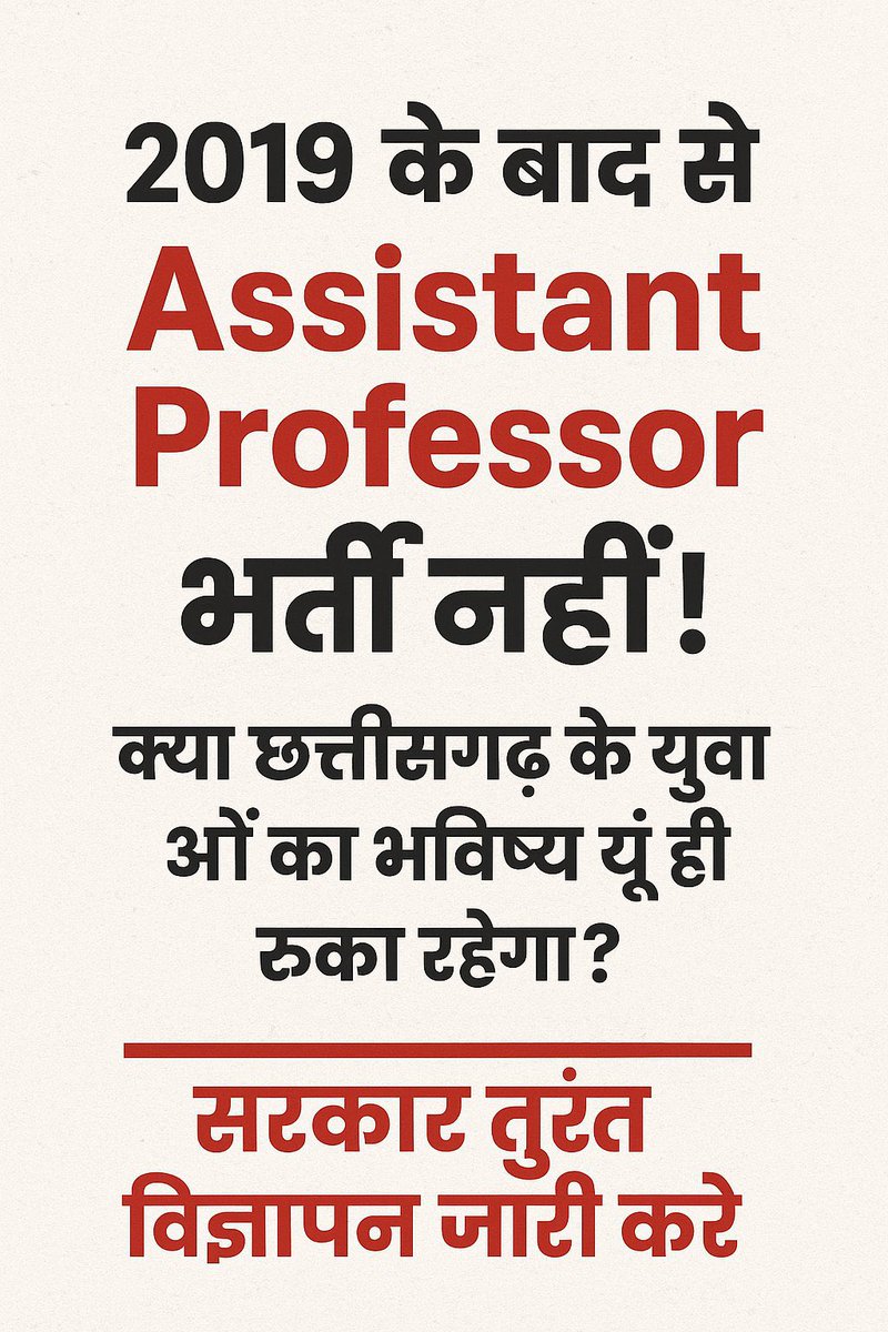 vimalp1998's tweet image. Future of thousands of qualified youth in Chhattisgarh is on hold.
No Assistant Professor recruitment since 2019!🙁
#JusticeForYouth #ReleaseNotification&quot;
