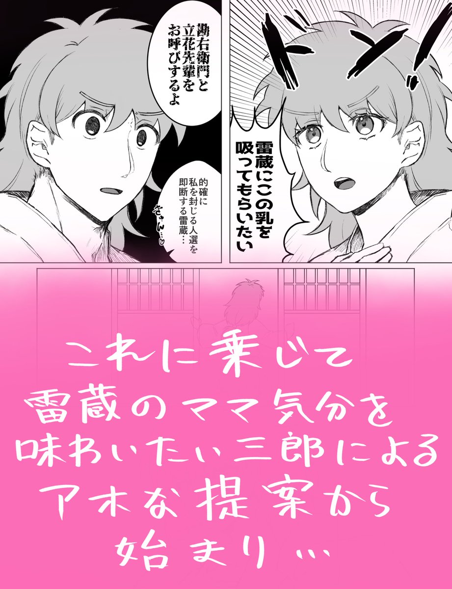【ははなるはママならぬ】
9/21 TOKYO  新刊予定 雷鉢
A5/本文16P/成人向け/200円(予定)
突如女性の身体になる珍事に見舞われた🐝が⚡️に授乳プレイを希望するものの、即女体化が解けたことで結局男の身体でグズグズにされる雷鉢本。絶賛原稿中です。
おうえんしてね。

⚠️裸体も挿入も全部男体のみ⚠️ 