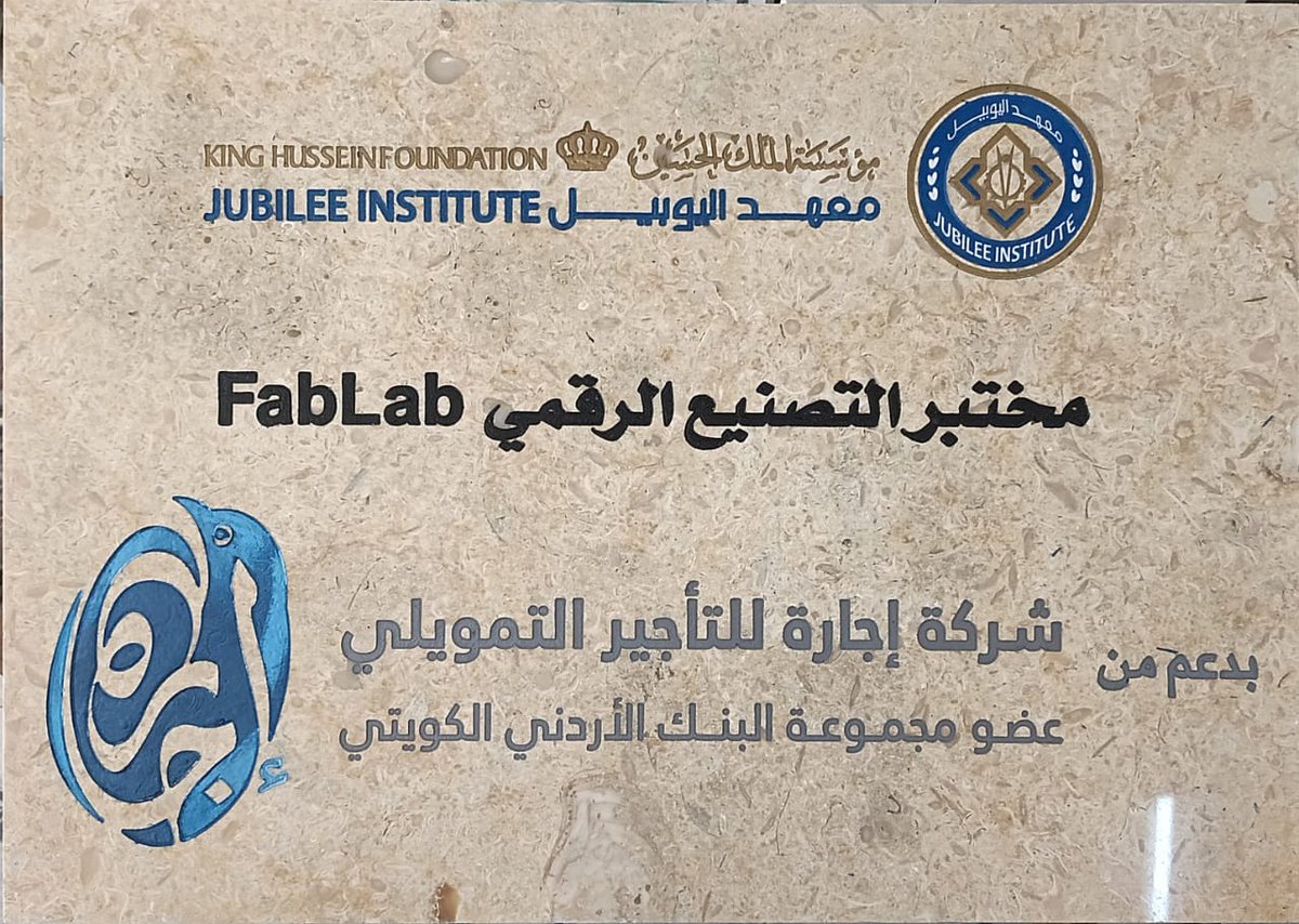 🚀 On Sept 9, the Jubilee Institute proudly opened its new FabLab, made possible by the generous support of Ejara Leasing Company. A cutting-edge space where students explore programming, design &amp; innovation with tools like 3D printing, laser cutting &amp; CNC manufacturing.
