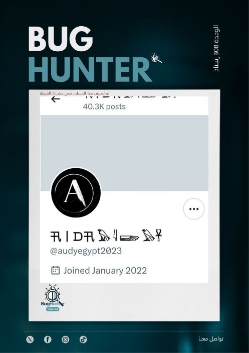 Chaima🇲🇦🇵🇸 (@chaimamtl) on Twitter photo أداة التحليل و كشف اللجان <a href="/bughunter_App/">Bug Hunter</a> أظهرت ان هذا الحساب زائف (طبقة 2- #ذباب_إلكتروني)
ولديه نمط متكرر في المحتوى :
نشر خطاب تخذيل ممنهج + ترويج رواية العدو + فتن طائفية
للحفاظ على مساحة رقمية أكثر أمنا و مصداقية نوصي بالابلاغ عن الحساب
x.com/intent/user?us… أداة التحليل و كشف اللجان <a href="/bughunter_App/">Bug Hunter</a> أظهرت ان هذا الحساب زائف (طبقة 2- #ذباب_إلكتروني)
ولديه نمط متكرر في المحتوى :
نشر خطاب تخذيل ممنهج + ترويج رواية العدو + فتن طائفية
للحفاظ على مساحة رقمية أكثر أمنا و مصداقية نوصي بالابلاغ عن الحساب
x.com/intent/user?us…