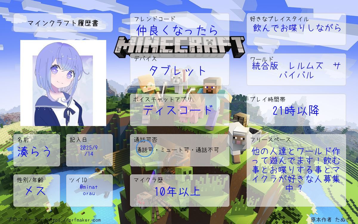 minatorau's tweet photo. グループでマイクラしてるからおいで❕
#マイクラフレンド募集  #マイクラ自己紹介カード   #マイクラ  #マイクラマルチ募集  #レルムズ  #マイクラ募集  #自由な奴ら   @kame6618←こいつリーダー https://t.co/1PickYYsWC