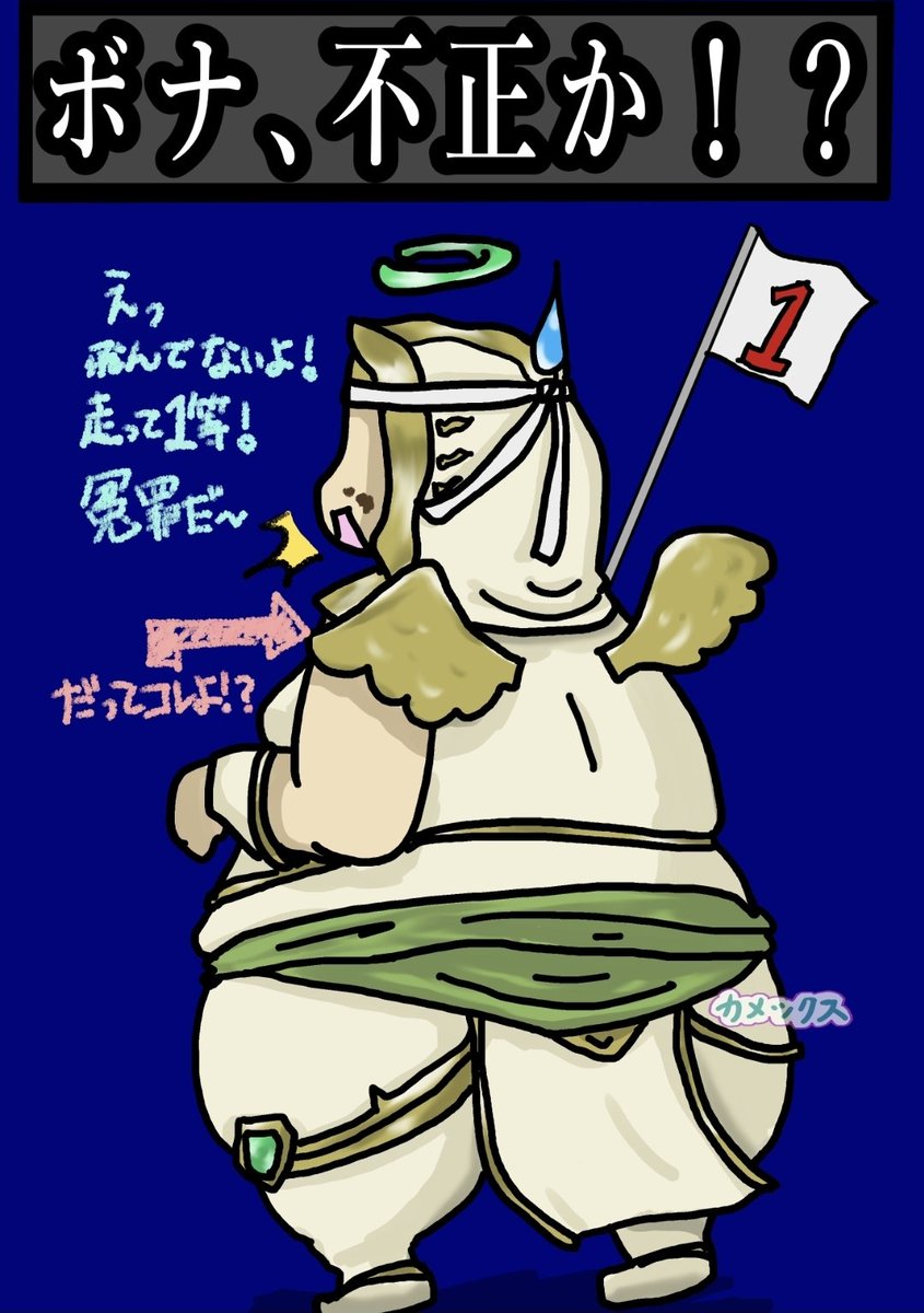 #ローモバ　#アトチャレ69　#運動会
ID:1284058646
線(スケブ描き)15分、　色塗り1時間10分
パン食い競争1等からの、不正疑惑です。
羽が小さいから飛べないと本人は述べていますが…さて、真相は如何に！？( ’ᾥ’  )