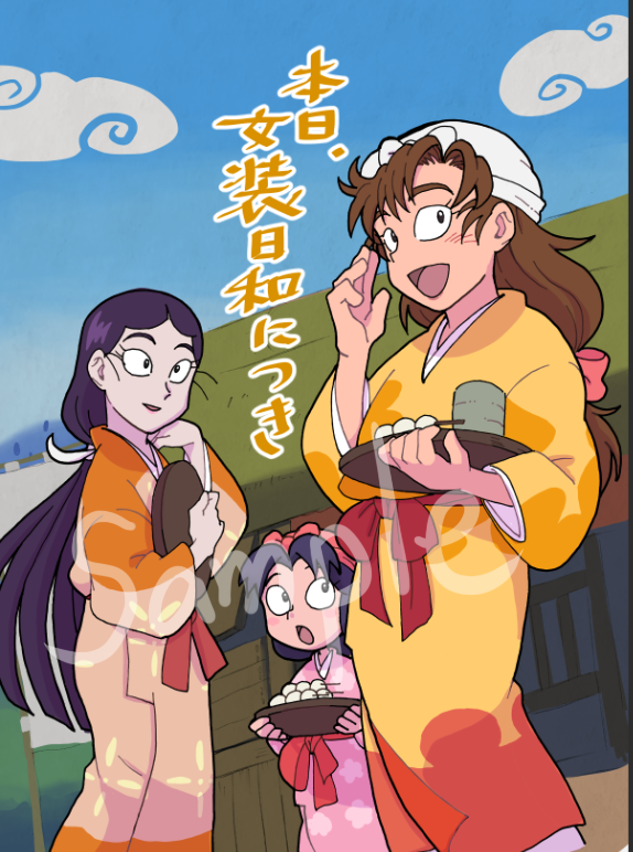 まだ脱稿してないですがひとまず予告的な… 終わったら改めて… 

 9/21 忍FES新刊 
『本日、女装日和につき』
 A5/P32/ほんのり雑伊な健全本です～～
 あと今回はコピー本じゃないですw 
前半アニメ伊、後半原作伊の女装+4コマ色々 

 引き続き原稿頑張りまっす。よろしくね 
