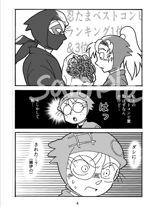 まだ脱稿してないですがひとまず予告的な… 終わったら改めて… 

 9/21 忍FES新刊 
『本日、女装日和につき』
 A5/P32/ほんのり雑伊な健全本です～～
 あと今回はコピー本じゃないですw 
前半アニメ伊、後半原作伊の女装+4コマ色々 

 引き続き原稿頑張りまっす。よろしくね 