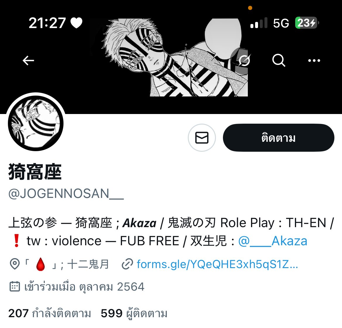 🍮 tweet media