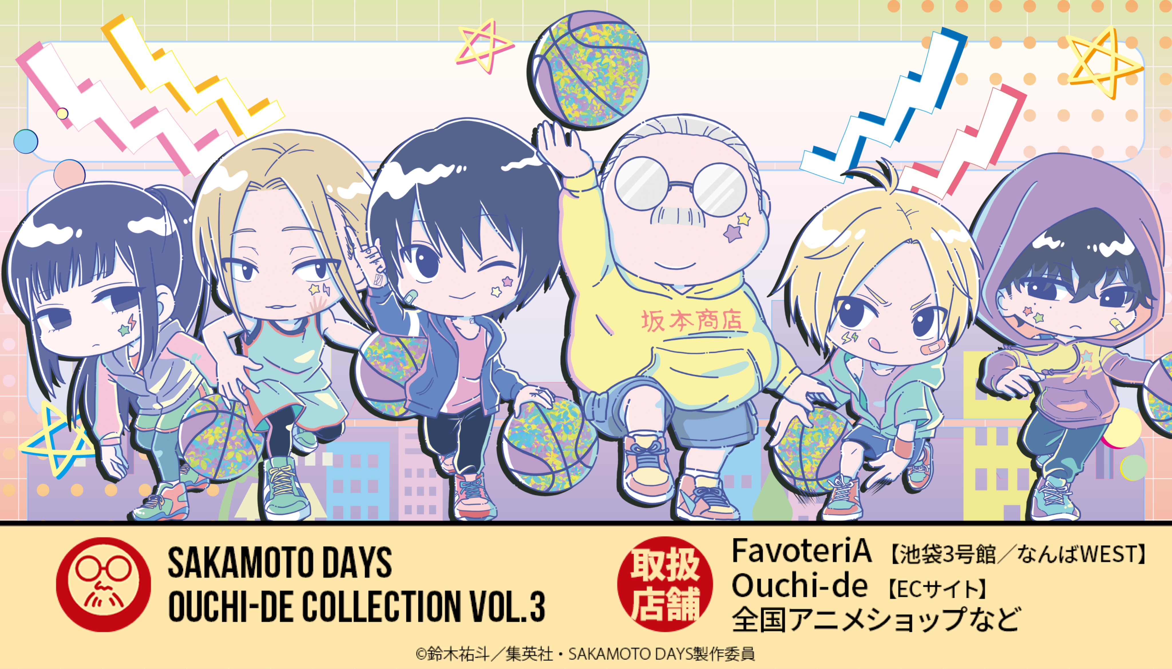 SAKAMOTO DAYS/サカモトデイズ グッズ情報(ファン垢) on X: 