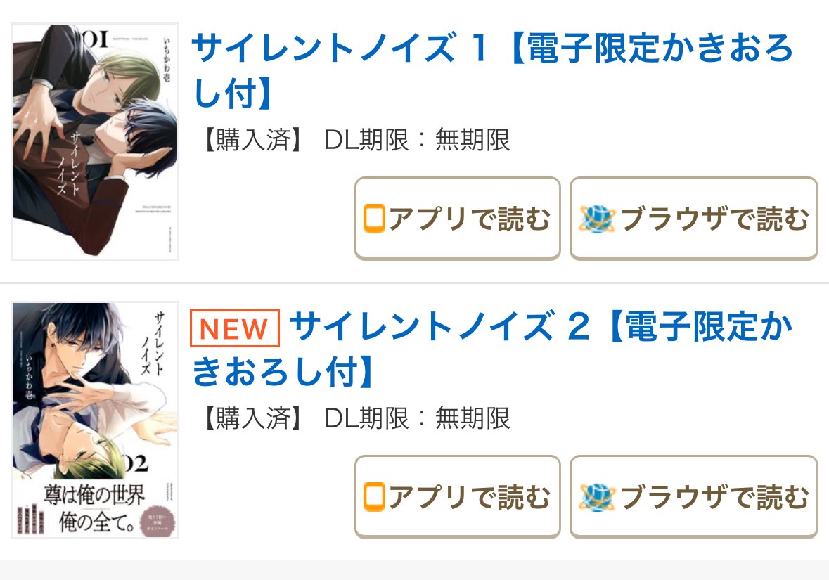 _ito110_'s tweet photo. 「※つきあってない 」距離感の2人も大好きですが、付き合ってからの2人もたまりません😭2人の関係性が好きすぎて2巻を何周もしました~~😭😭📖お互いがいないとダメになる関係好きすぎる😭🫶
続きが読めるのもとても嬉しいです💕尊くんのアニマルとの絡みが楽しみ~~‼︎
#サイレントノイズ https://t.co/ojRhfKTjxq