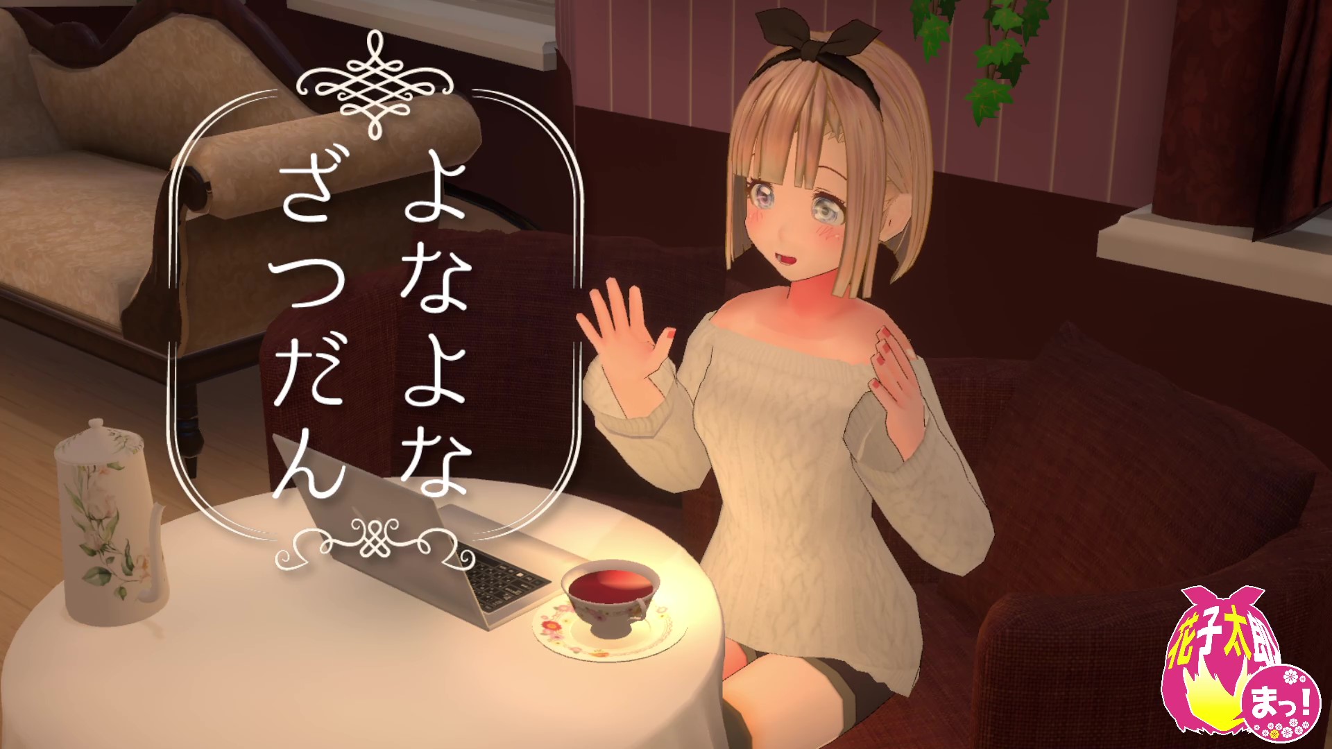 花子は太郎が大好きなんです RUBBY 花子は太郎が大好きなんです RUBBY