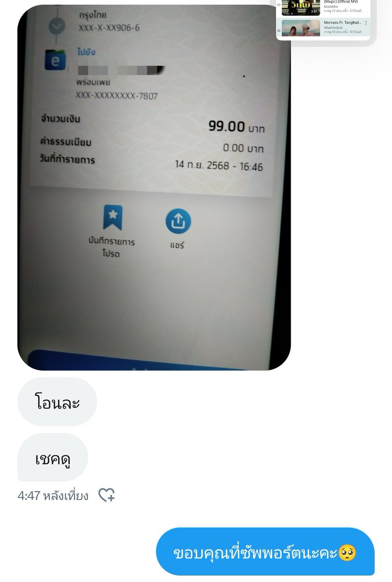 Mirin8733's tweet photo. ขอบคุณพี่ๆ ที่เข้ามาซัพพอร์ตหนูน้าาา♡⁠(⁠Ӧ⁠ｖ⁠Ӧ⁠｡⁠) https://t.co/Vtj4tqA1lf