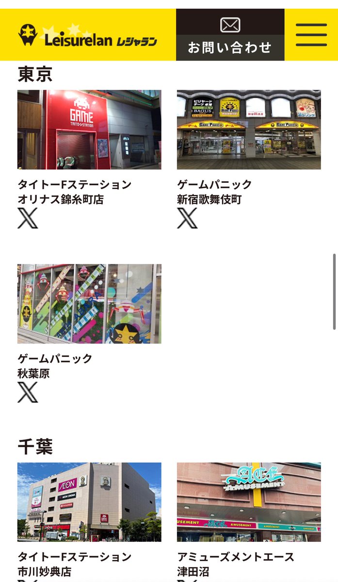 Cyan2009_quiz's tweet image. オリナスタイトーは秋葉原や新宿のゲーパニと同じ運営会社で、津田沼エースもそうらしい。秋葉原や池袋のいわゆる「レジャーランド」運営の山崎屋の関連会社とのこと。クイズには絶対に出ない知識！津田沼エースは学生時代に友達と行ってたよ。何もかもが懐かしいな…