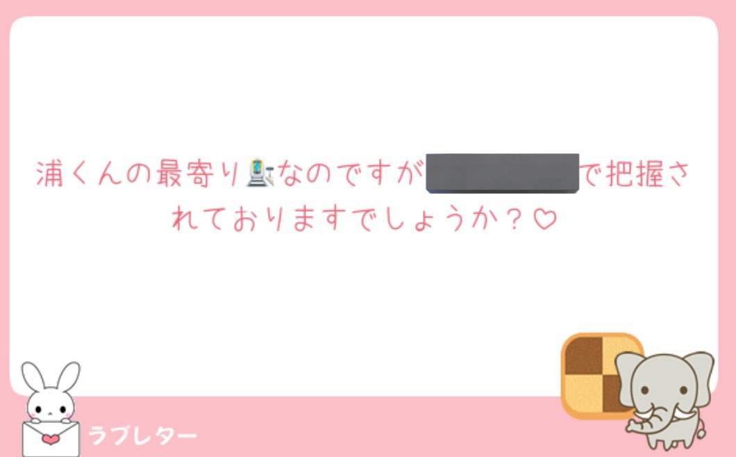 mo3_chiru's tweet photo. 久しぶりに開いたら💌きててびっくり😭
私もそれで把握してます🙆‍♀️💕 https://t.co/e1TsOzGram