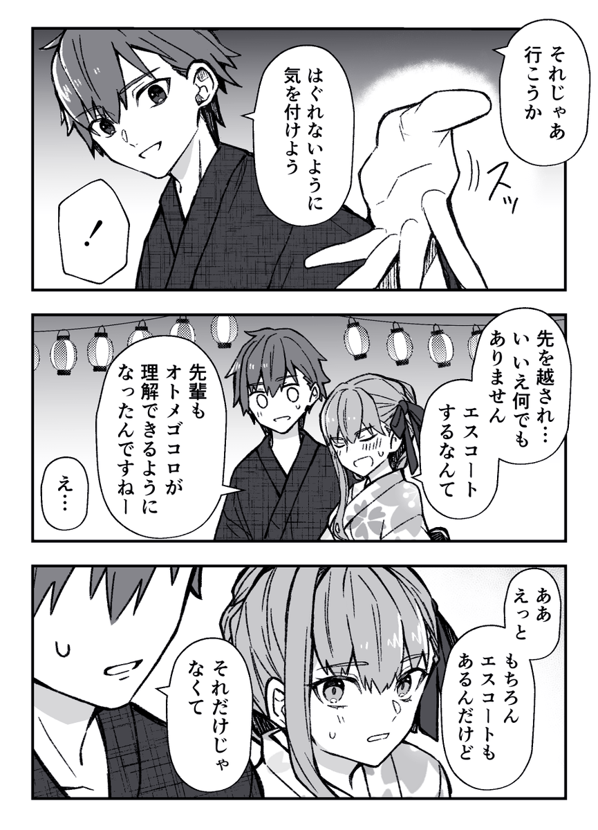 (2/2)
以上ですありがとうございました 