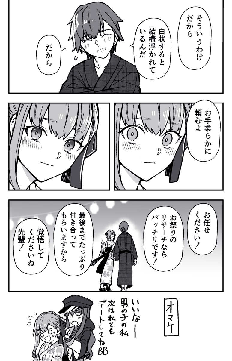(2/2)
以上ですありがとうございました 