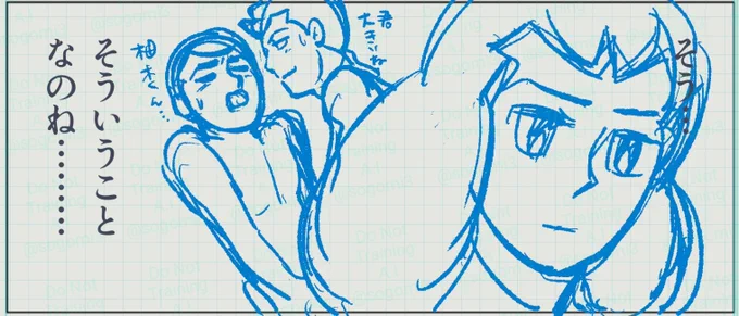 うう……✍️😫
(自カプの4コマネーム描いてる) 