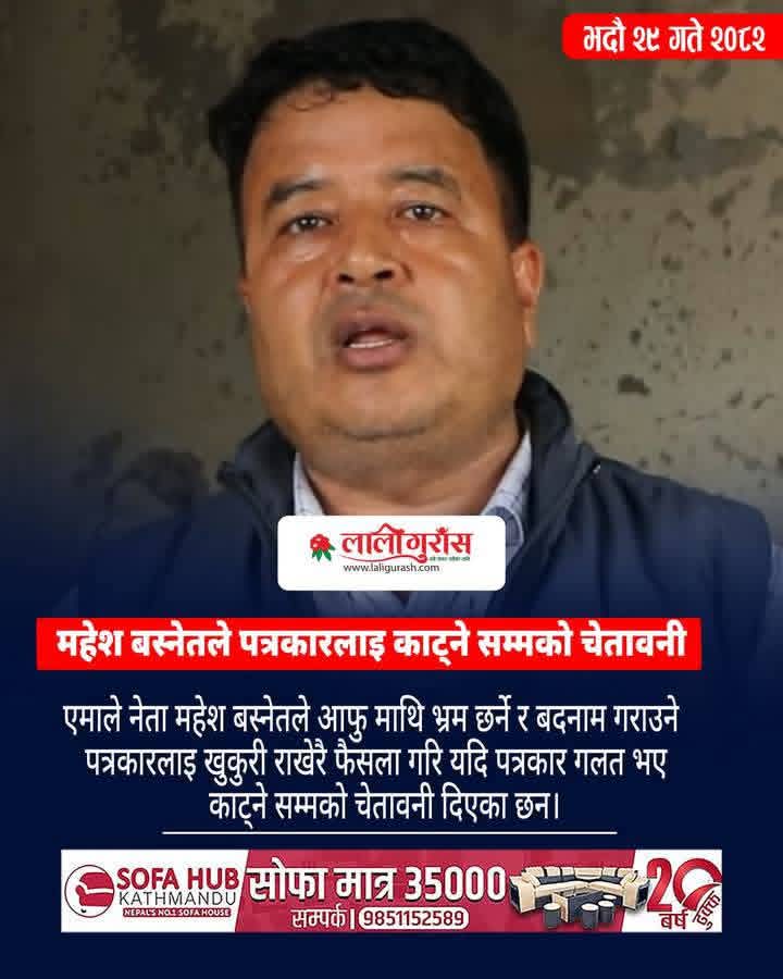 रबि लामिछाने ले कति सहेर बसेको छ होला ,,!! रबि माथी लेखिएको हावा खोस्टा लाई शेर गर्दै बस्ने को हालत दुई दिन पनि सहन सकेका छैनन्  ,,!!