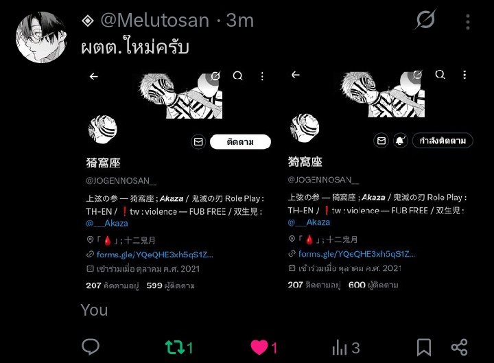 猗窩座 tweet media