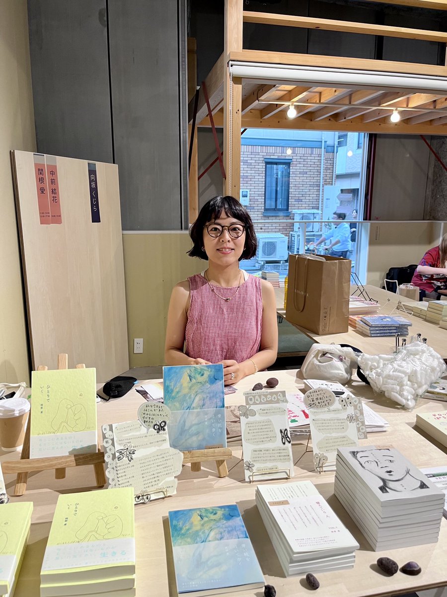 梅屋敷ブックフェスタ、文筆家＆エッセイスト編へお越しいただいた皆さま、残暑のなか、ありがとうございました。沢山の本が旅立ってくれたこと、素敵な書き手の皆さんとご一緒させていただけたこと、嬉しかった。
会場の仙六屋カフェさんに、葉々社さん、お世話になり、ありがとうございました。