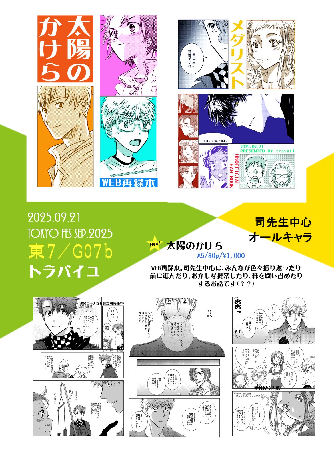 ゴンタ 9/21 東7 G07b (@shizuka_gonta) / X