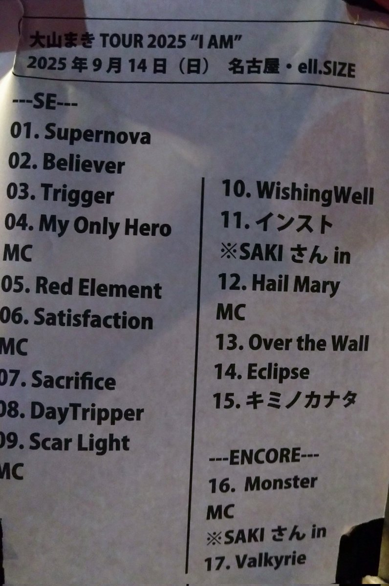 ketarometal's tweet photo. I AMtour名古屋
前列で耳がキーン

#大山まき めっちゃ喉の調子良さそう
new albumの曲達も心躍る
初っ端から怒涛の猛攻！

新曲達もライブで暴れたい気持ちが溢れてたな

大山まきはまた大きくなってた!
流石超vocalist！

私は大山一味のat homeなLIVEが大好きだ！
ここは愛が溢れる自分の居場所だわ https://t.co/coWNb3AXvQ