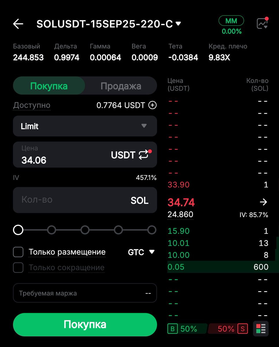 innova8m's tweet photo. @Bybit_Official Guys, on the Bybit, the order books for SOL are completely empty for any dates, and the spreads are huge compared to the fair price, or completely empty. This is either a direct scam or manipulation. @Bybit_official wtf??? https://t.co/jlET3ZWPpx