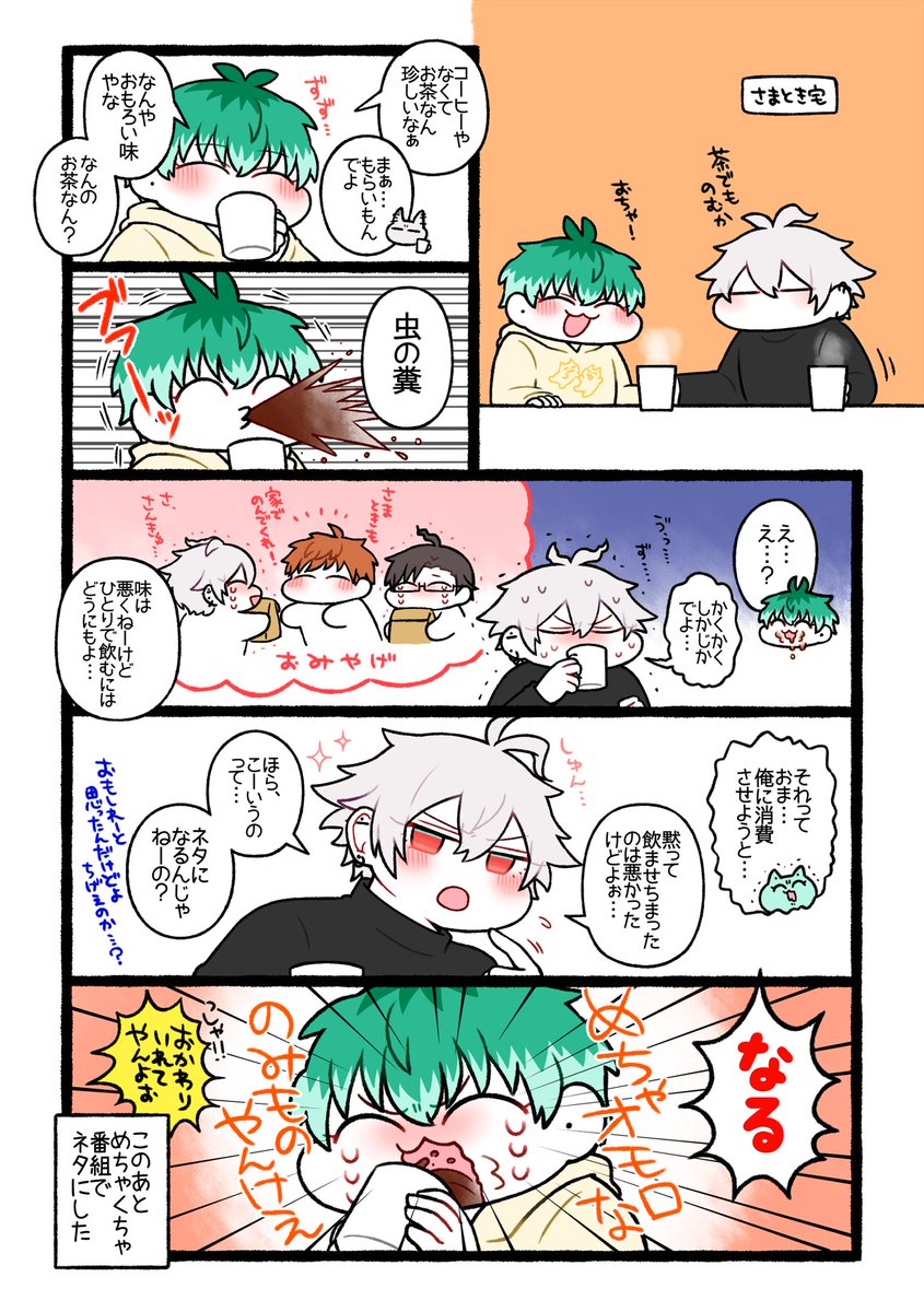 再掲まんが 