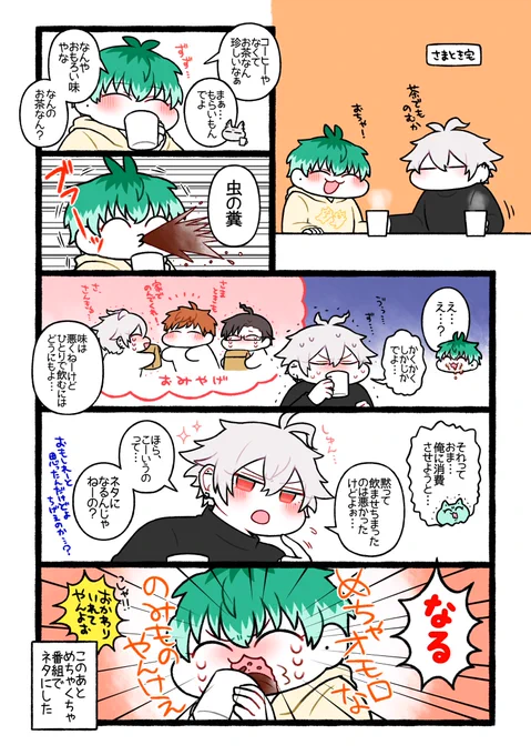 再掲まんが 