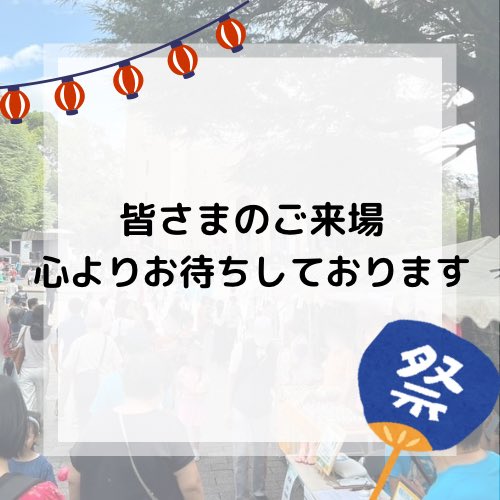 早稲田地球感謝祭2025開催まで、あと1日！！！
ステージパフォーマンスや飲食屋台などさまざまな企画で地球感謝祭を盛り上げます！
皆様のご来場心よりお待ちしております✨