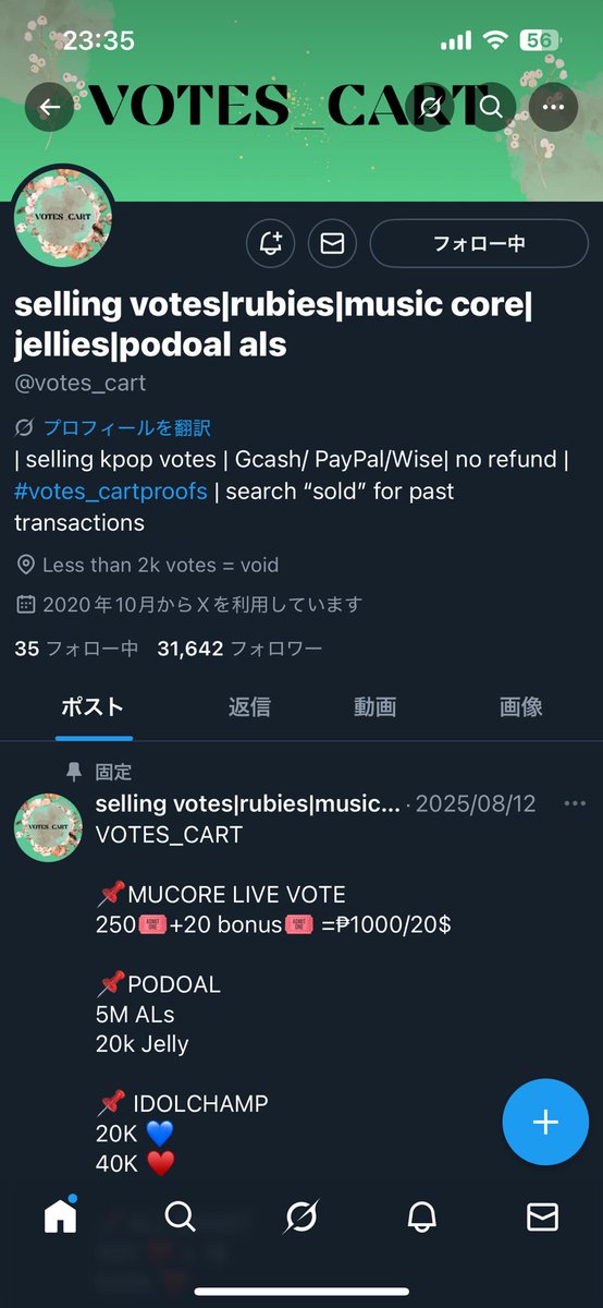 miu tweet media