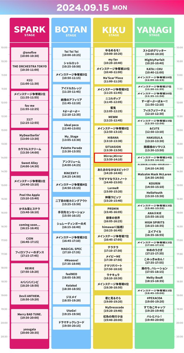 Mirror,Mirror【東京ワンマンツアー9/14 O-WEST】 #ミラミラ on