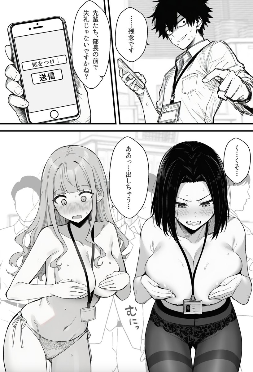 📘仕事を押し付けてくるパワハラ女社員2人を催●アプリでこらしめる話📘

催眠アプリを開発したので、むかつく女上司二人で試してみた結果。。。
(無料お試し読みあります👇)