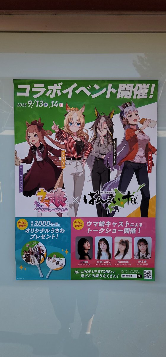 【136点】お得セット❣️ウマ娘　ゴールドシップ　まとめ売り　ゴルシ 136点】お得セット❣️ウマ娘 ゴールドシップ まとめ売り ゴルシ
